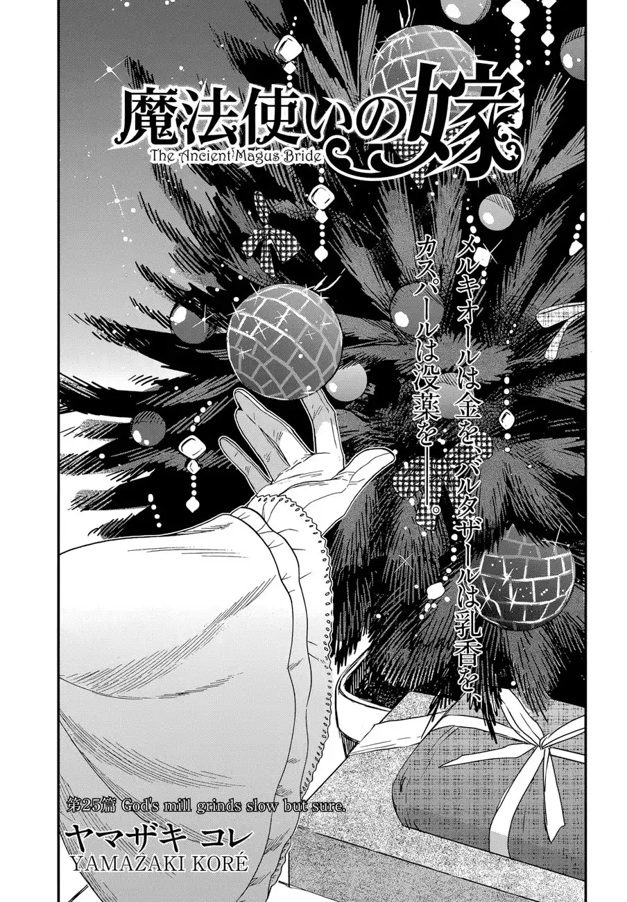 Mahou Tsukai no Yome Chapter 26 3